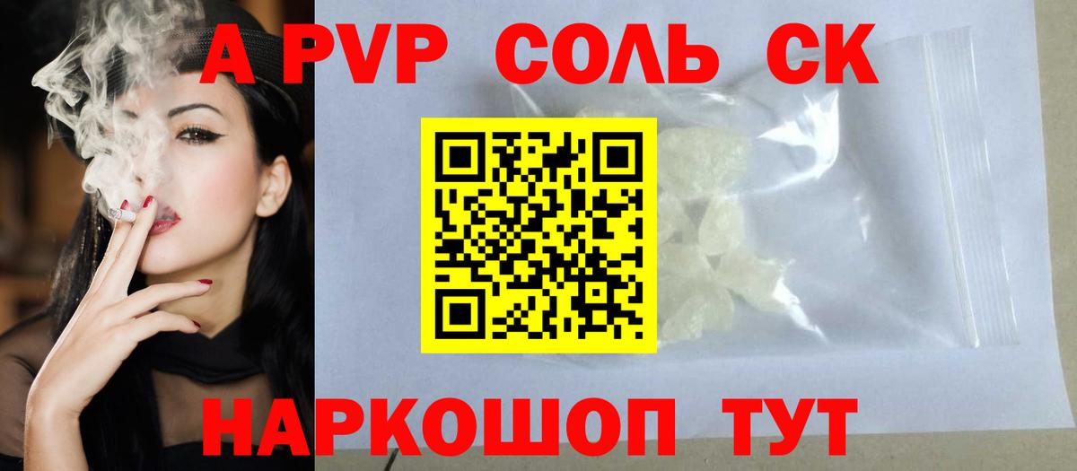 А ПВП СК  Alfa_PVP  Реутов  Альфа ПВП VHQ  Вход с VPN 