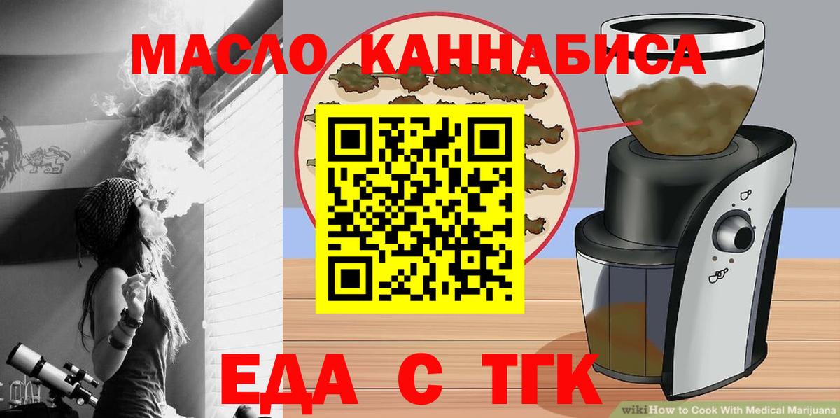 Реутов  Печенье с ТГК конопля  Вход с VPN 