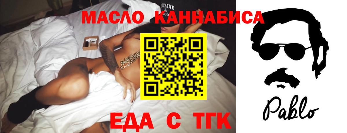Печенье с ТГК марихуана Реутов