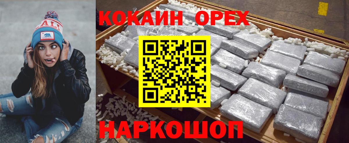 КОКАИН 97% Реутов