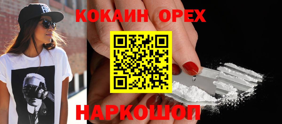 COCAIN  Вход с VPN  Кокаин 99%  Реутов  Кокаин FishScale 