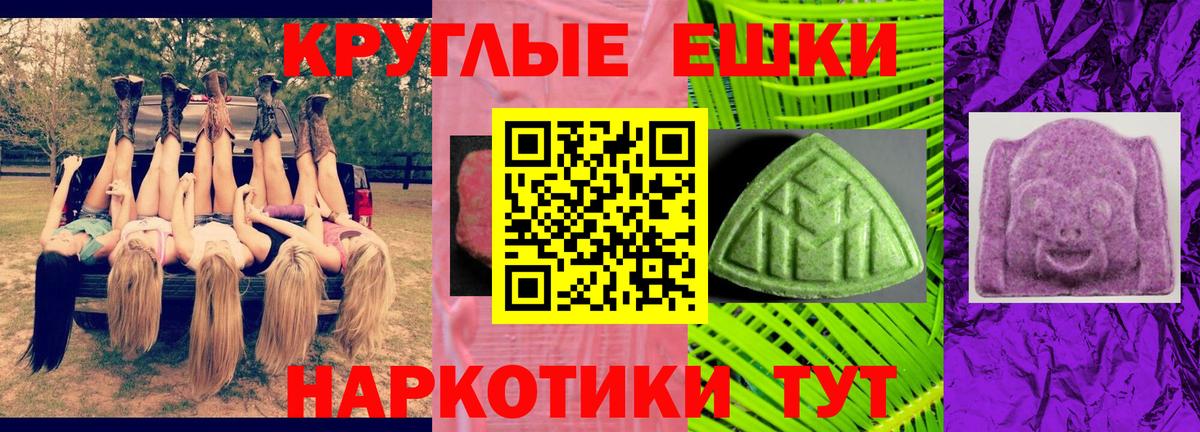 ЭКСТАЗИ 99%  ЭКСТАЗИ таблы  Вход с VPN  ОМГ ОМГ как войти  Реутов 