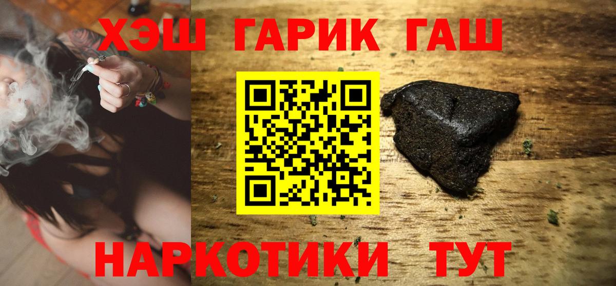 Реутов  ГАШИШ Cannabis  Вход с VPN 