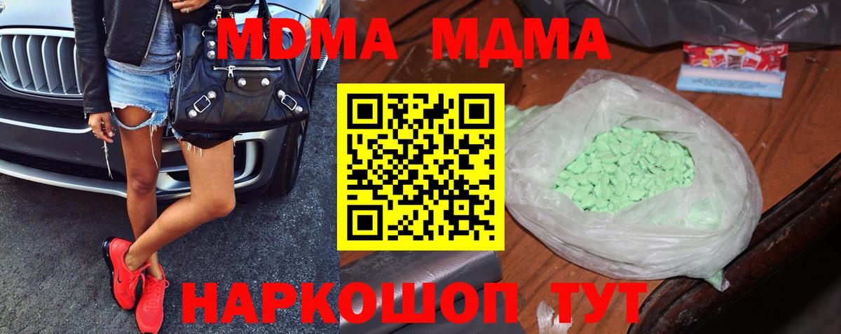 МДМА  МДМА Molly  Вход с VPN  МДМА Molly  Реутов 
