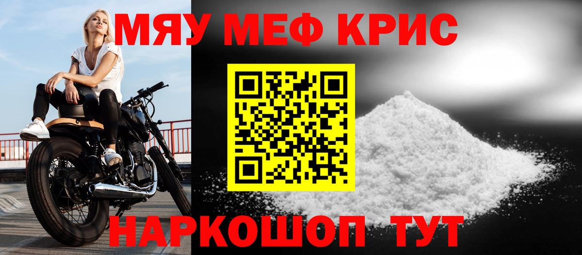 Меф мука Реутов