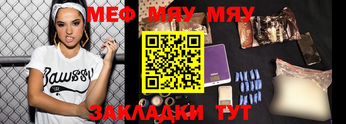 Меф мука  МЕФ 4 MMC  Реутов  Вход с VPN 