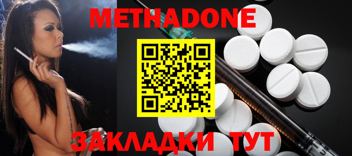 кракен рабочий сайт  Метадон VHQ  МЕТАДОН кристалл  Вход с VPN  Реутов 
