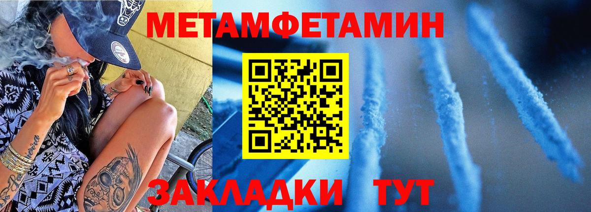 МЕТАМФЕТАМИН Methamphetamine Реутов