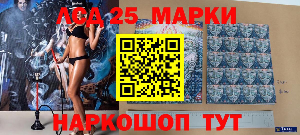 Марки NBOMe  Вход с VPN  Реутов  Марки NBOMe 1500мкг 