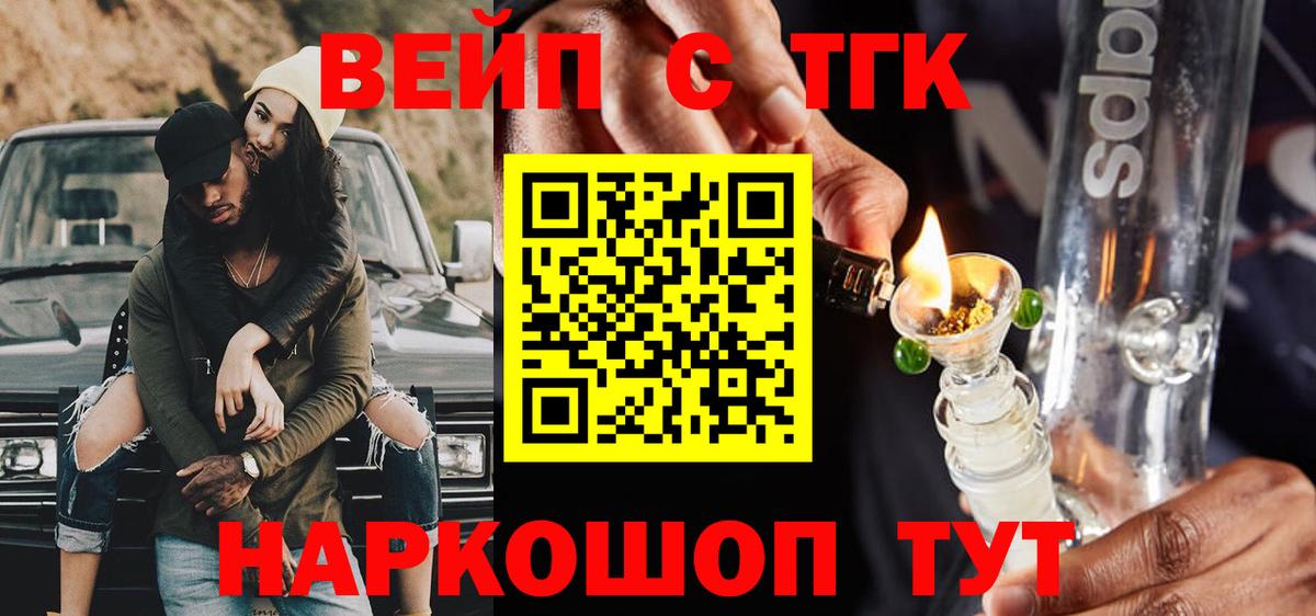 Дистиллят ТГК гашишное масло  Вход с VPN  omg маркетплейс  Реутов 