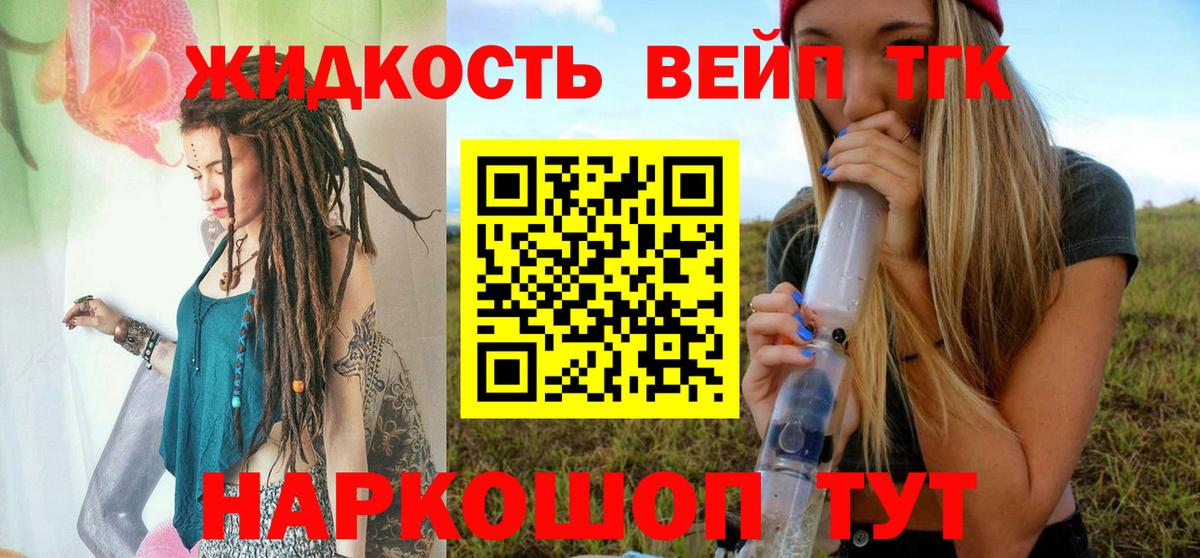 Дистиллят ТГК THC oil Реутов
