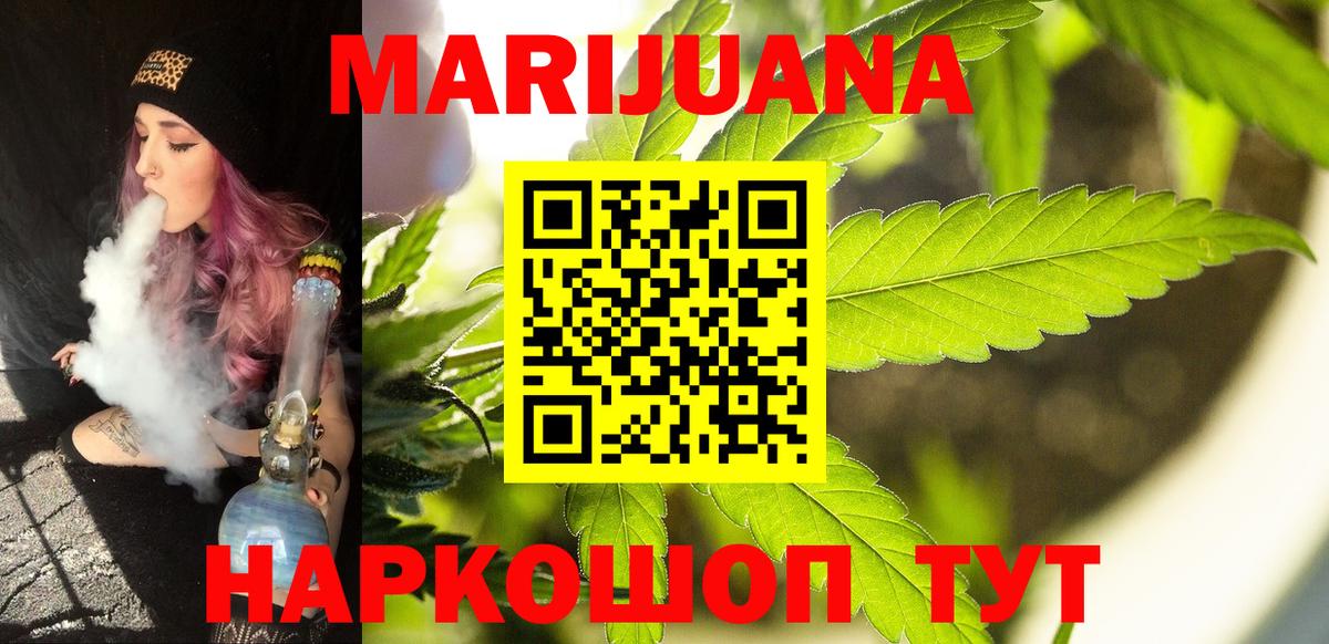 Канабис VHQ Реутов